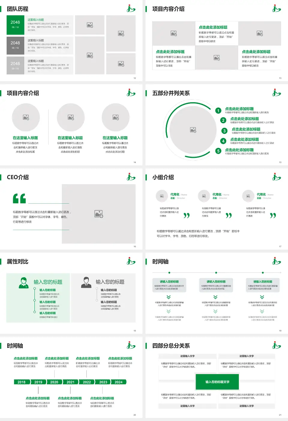 荆门市第一人民医院科研成果展示PPT模板16:9格式幻灯片预览图3