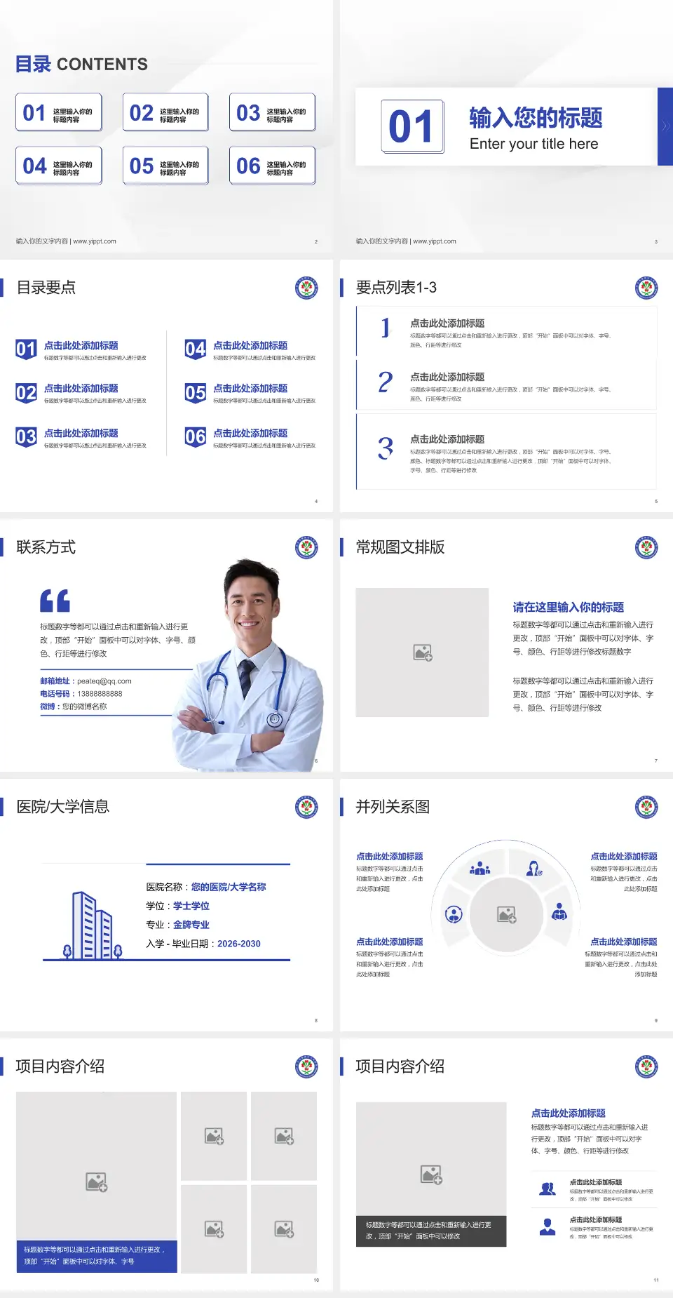 武汉市新洲区人民医院培训与教育PPT模板4:3格式幻灯片预览图2