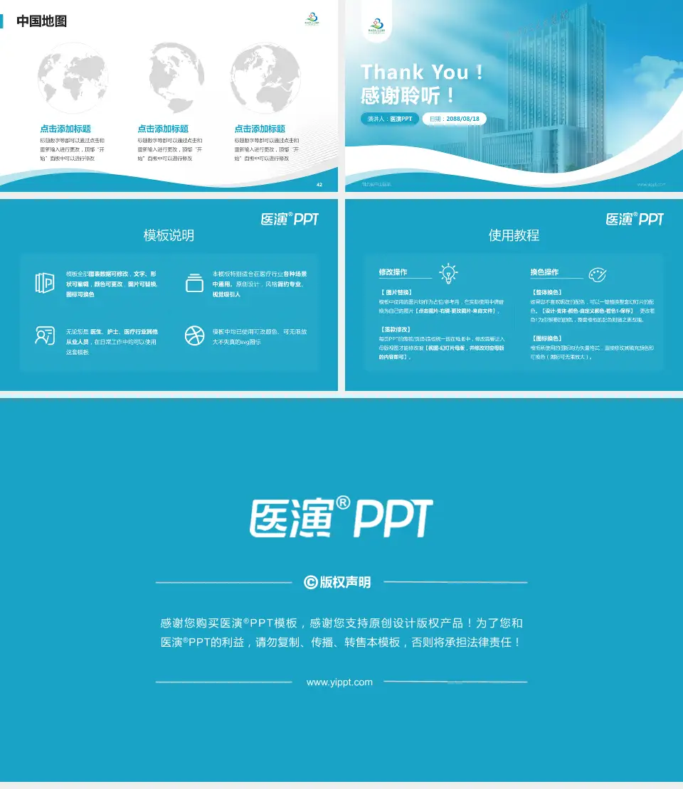 湖北省中山医院会议与研讨会PPT模板16:9格式幻灯片预览图6