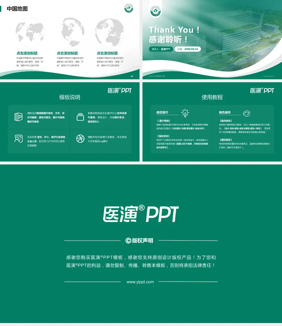 武汉市武昌医院东区会议与研讨会PPT模板16:9格式幻灯片预览图6