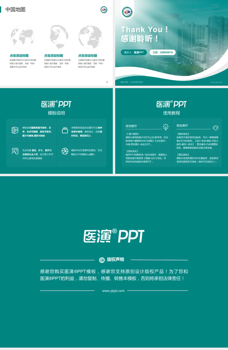 襄阳市第一人民医院东院区会议与研讨会PPT模板4:3格式幻灯片预览图6