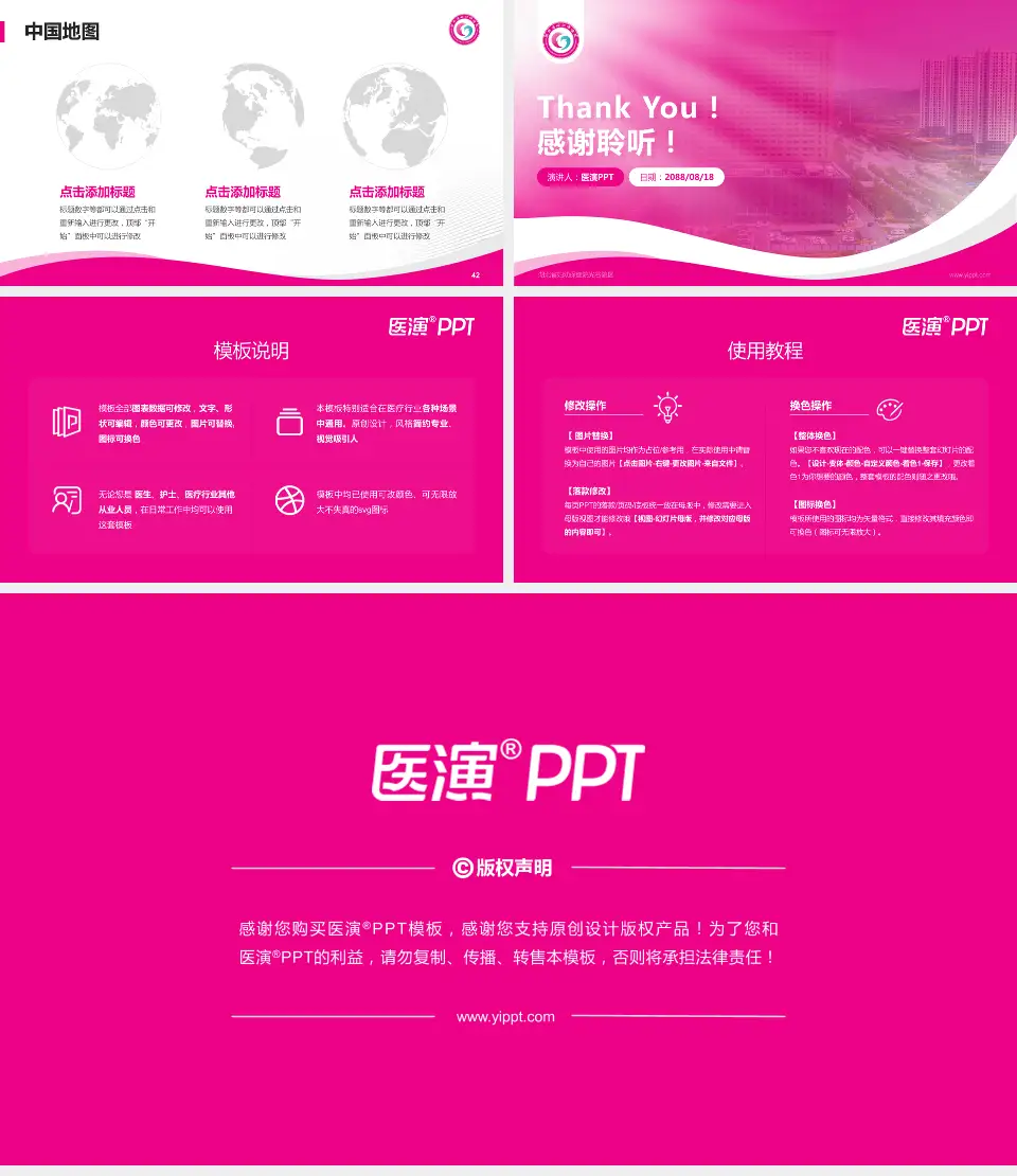 湖北省妇幼保健院光谷院区会议与研讨会PPT模板16:9格式幻灯片预览图6