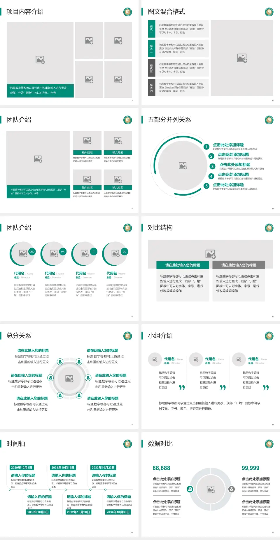 武汉市第三医院光谷院区医疗知识普及PPT模板4:3格式幻灯片预览图3
