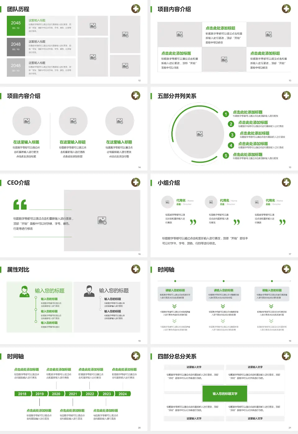 荆门市中医医院科研成果展示PPT模板16:9格式幻灯片预览图3