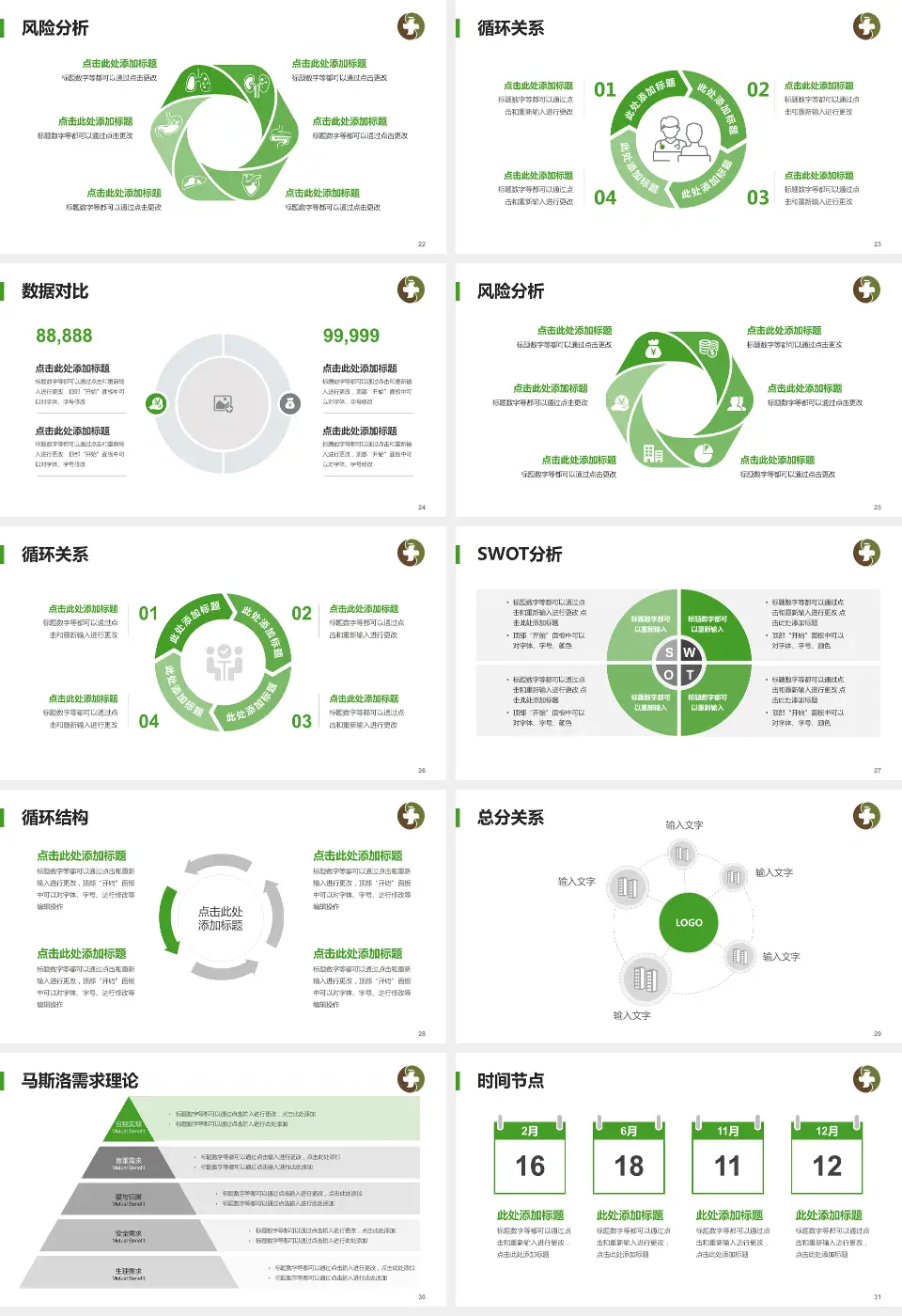 荆门市中医医院科研成果展示PPT模板16:9格式幻灯片预览图4
