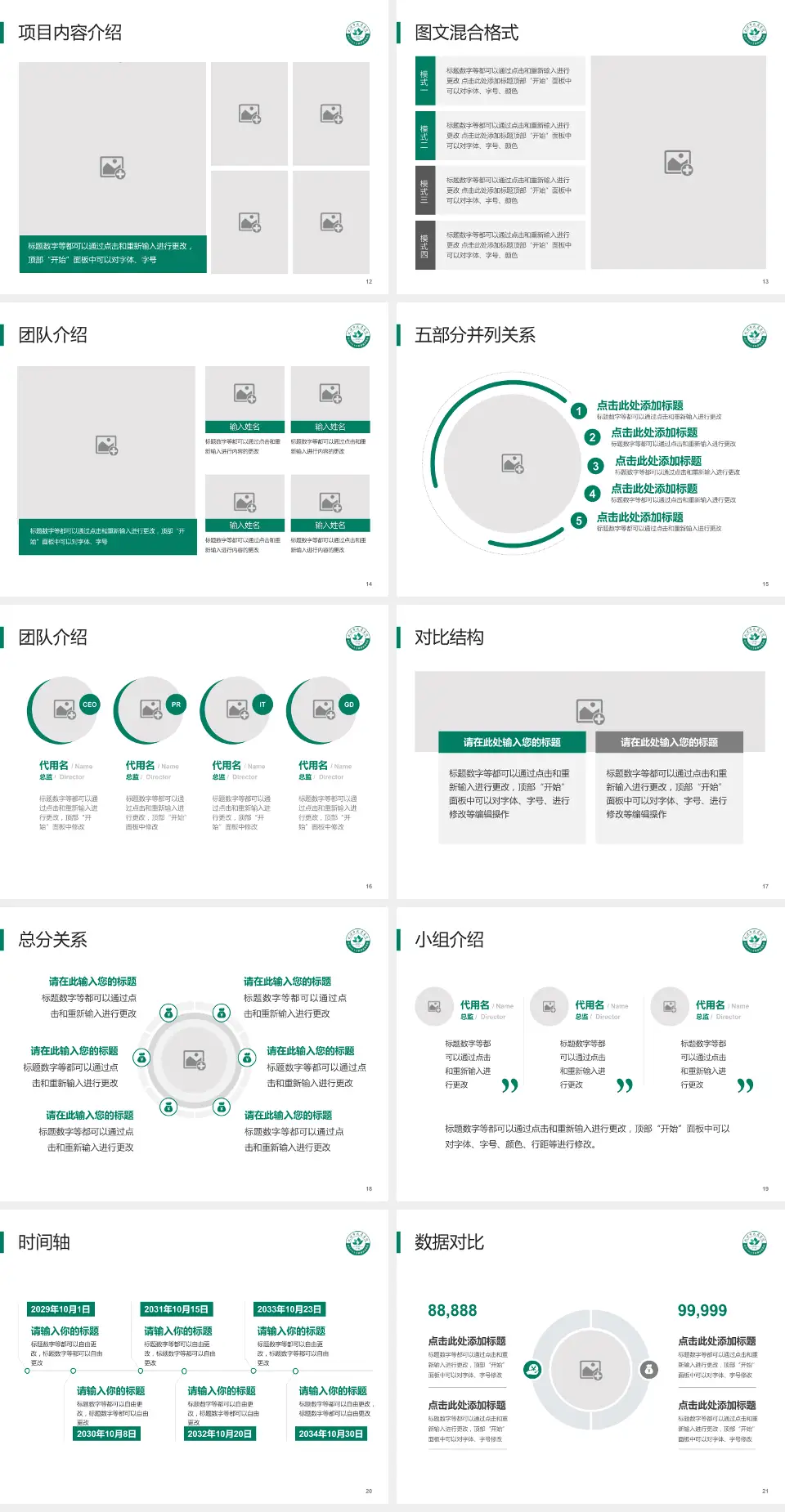 武汉市武昌医院东区医疗知识普及PPT模板4:3格式幻灯片预览图3