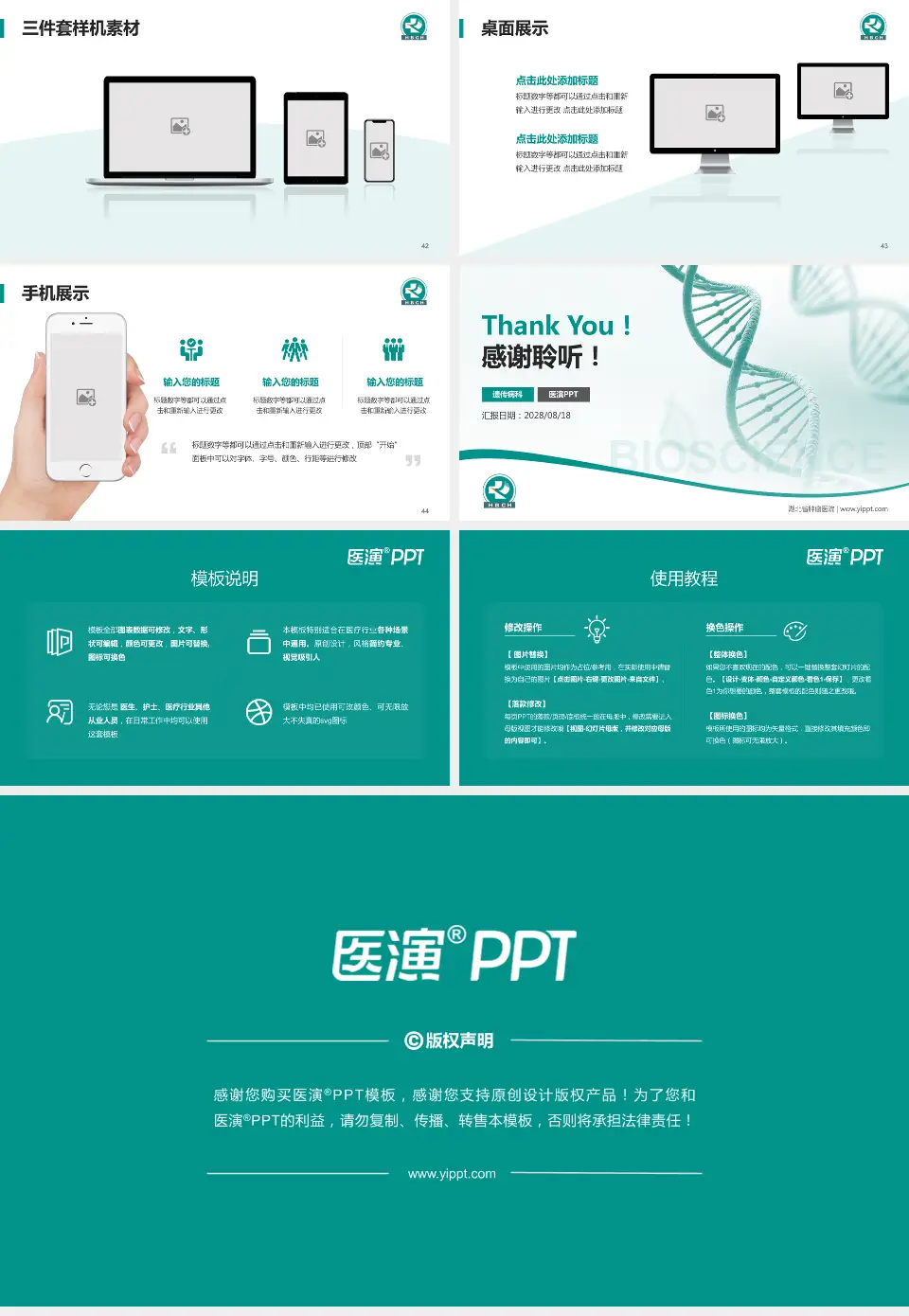 湖北省肿瘤医院项目申请与汇报PPT模板16:9格式幻灯片预览图6