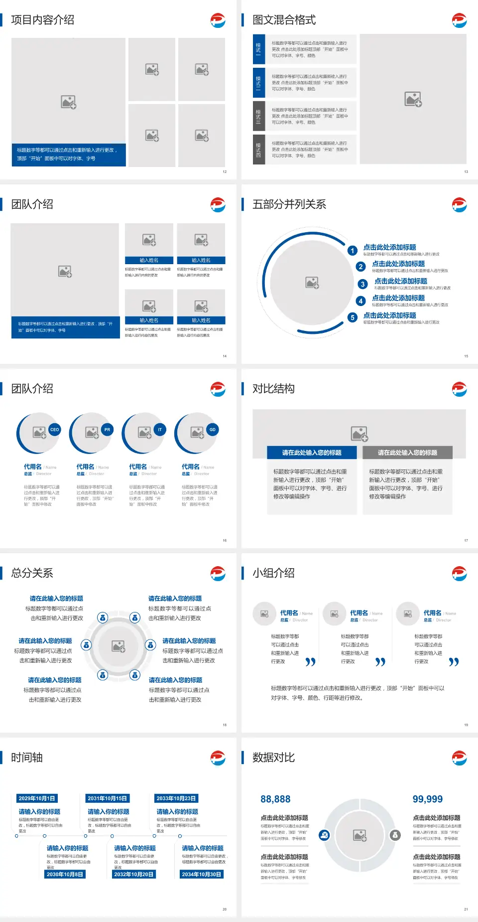 武汉市普仁医院医疗知识普及PPT模板4:3格式幻灯片预览图3