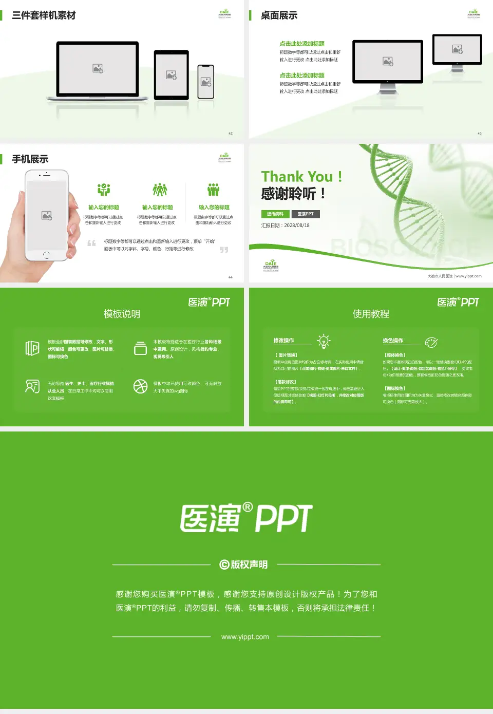 大冶市人民医院项目申请与汇报PPT模板16:9格式幻灯片预览图6