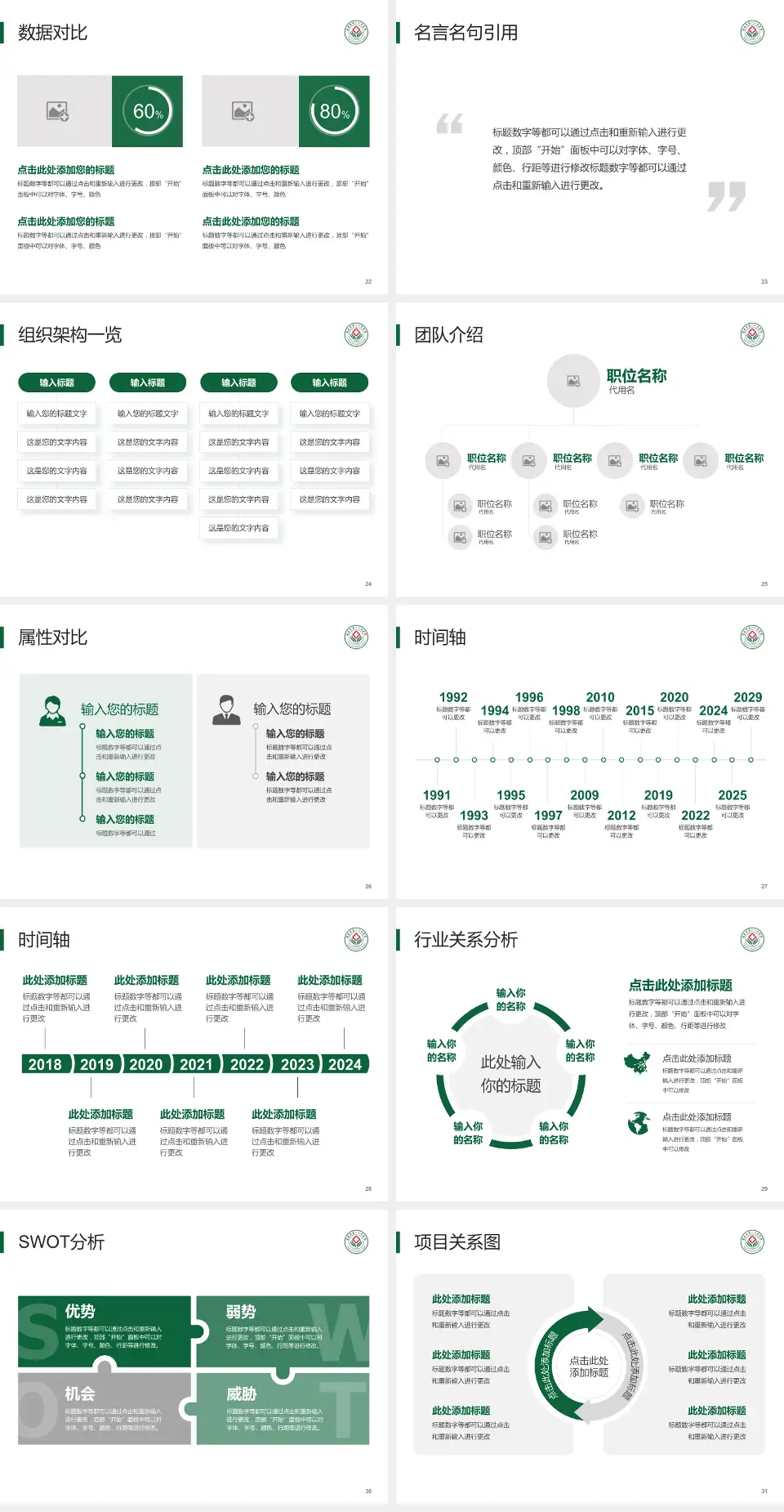 孝感市第一人民医院医院简介/日常通用PPT模板4:3格式幻灯片预览图4