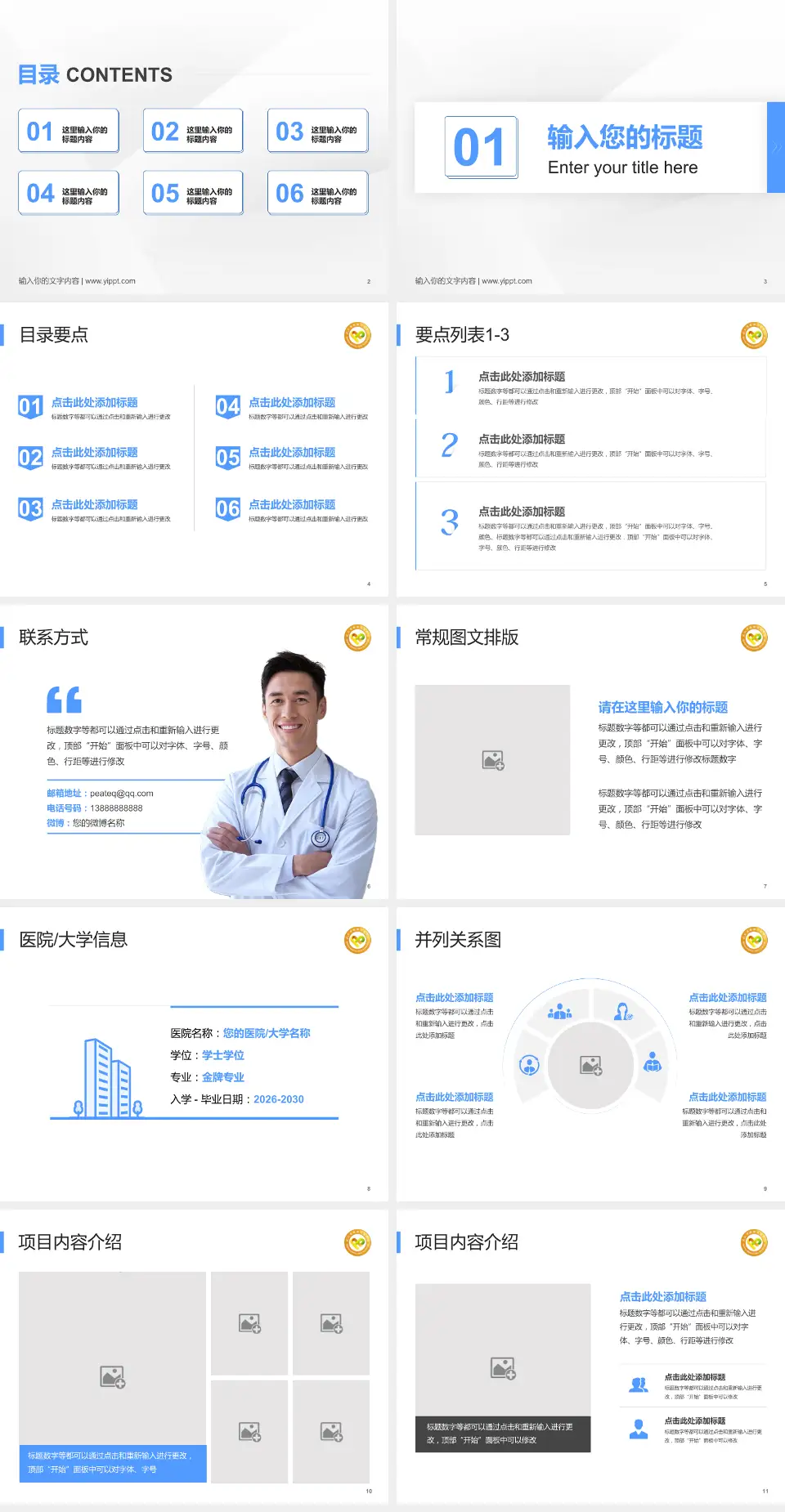 武汉市精神卫生中心东西湖院区培训与教育PPT模板4:3格式幻灯片预览图2