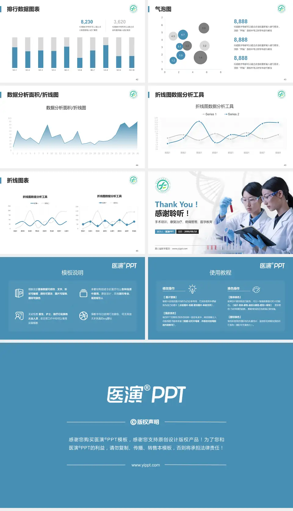 湖北省新华医院科研成果展示PPT模板16:9格式幻灯片预览图6