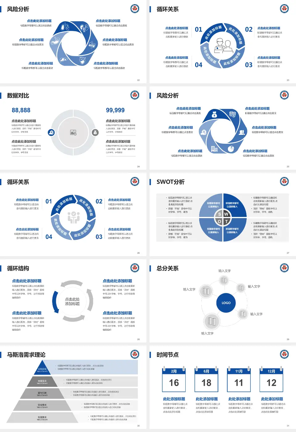 武汉大学人民医院科研成果展示PPT模板16:9格式幻灯片预览图4