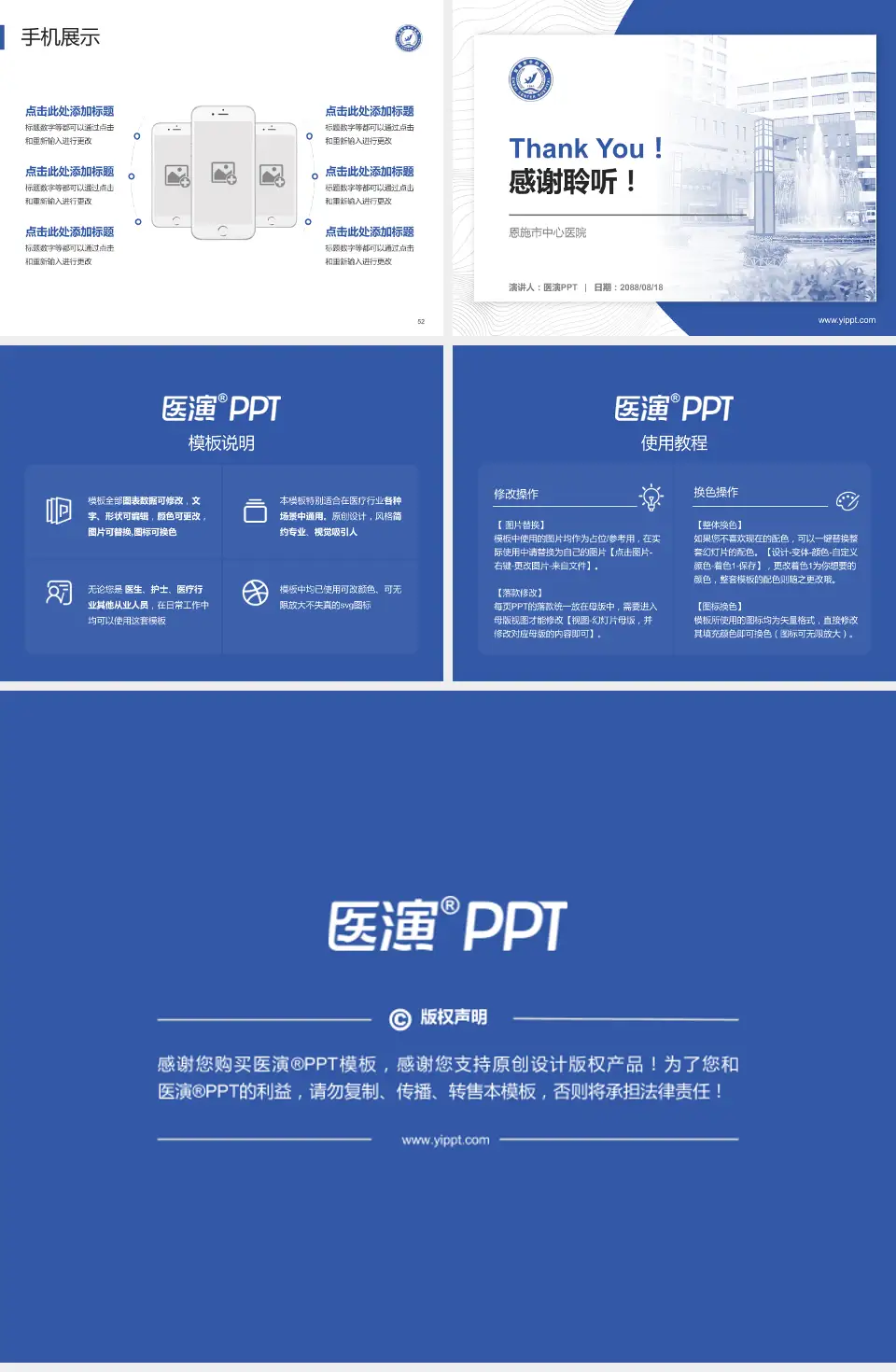 恩施市中心医院医院管理报告PPT模板4:3格式幻灯片预览图7