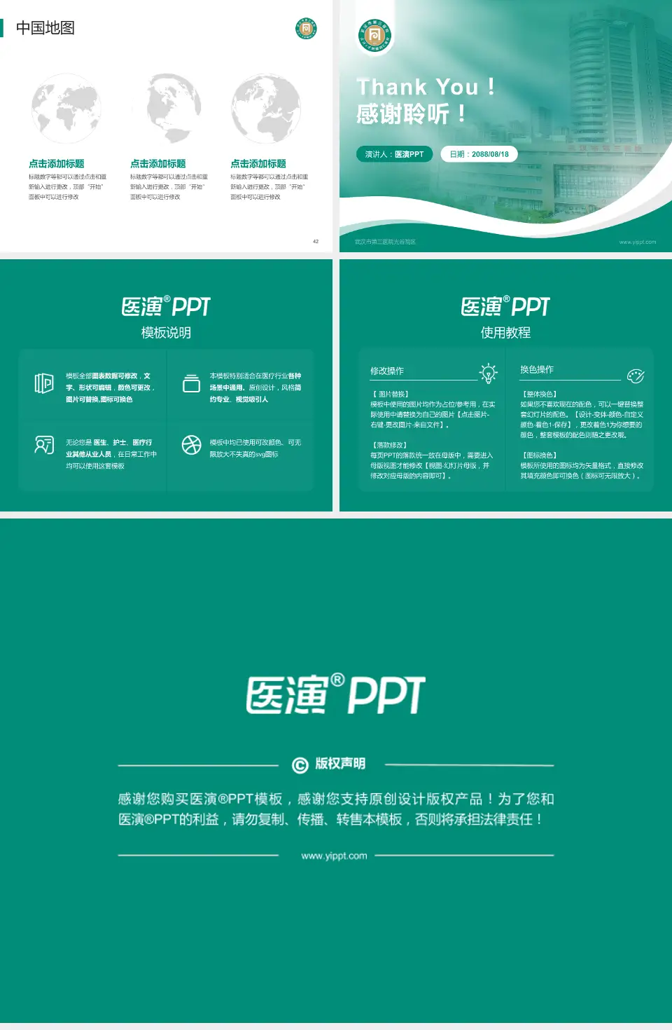 武汉市第三医院光谷院区会议与研讨会PPT模板4:3格式幻灯片预览图6