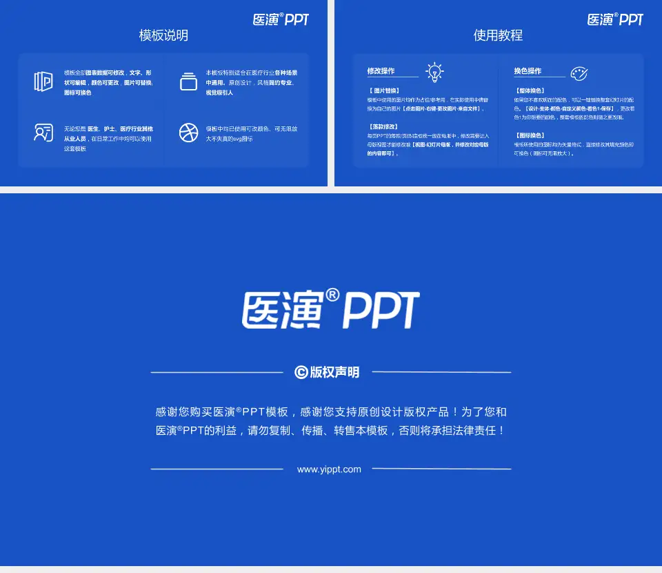 梨园医院医院简介/日常通用PPT模板16:9格式幻灯片预览图8