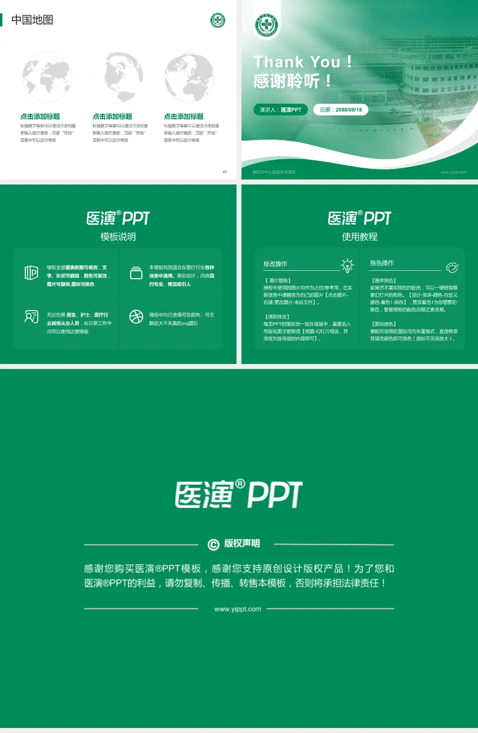 襄阳市中心医院东津院区会议与研讨会PPT模板4:3格式幻灯片预览图6