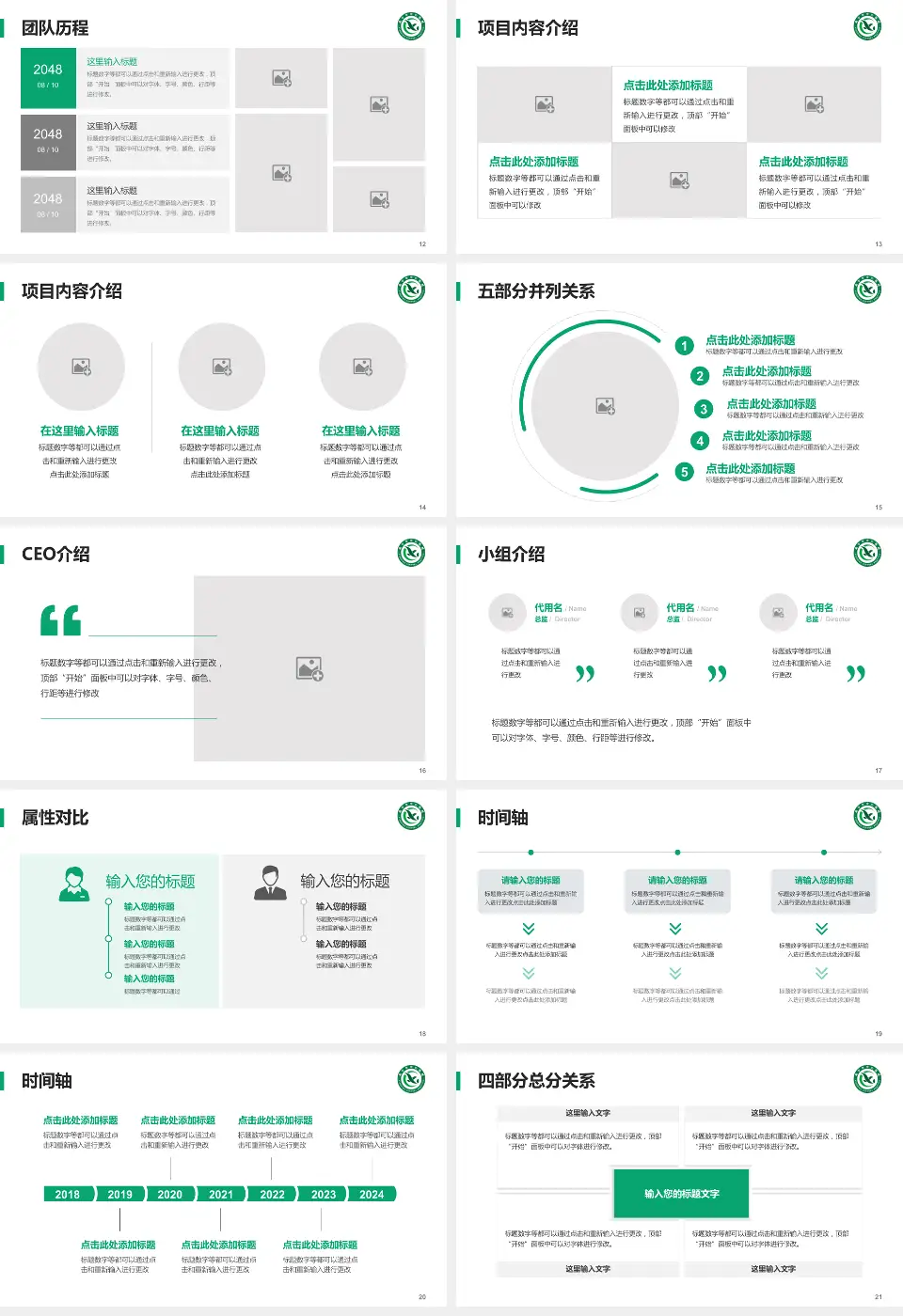 咸宁市中心医院科研成果展示PPT模板16:9格式幻灯片预览图3