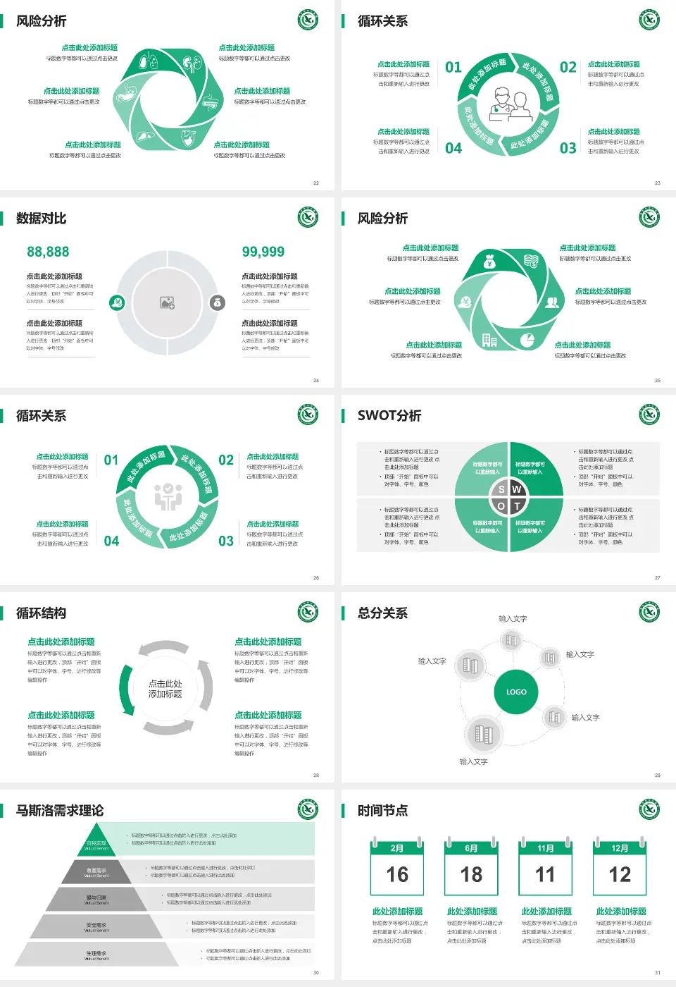 咸宁市中心医院科研成果展示PPT模板16:9格式幻灯片预览图4