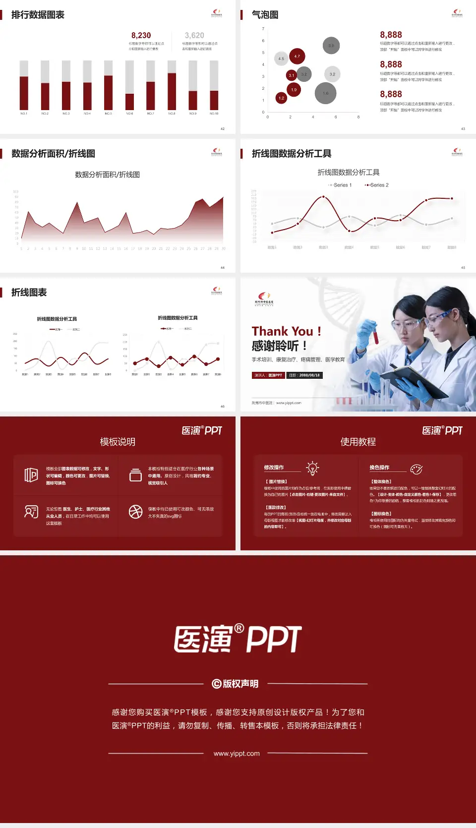 荆州市中医院科研成果展示PPT模板16:9格式幻灯片预览图6
