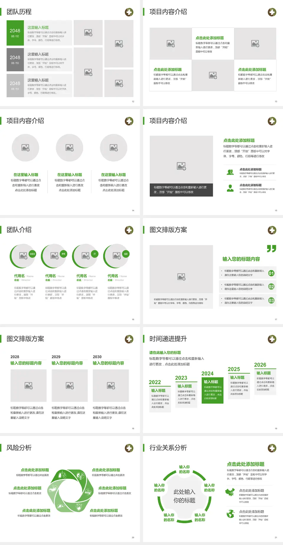 荆门市中医医院个人求职应聘简历PPT模板4:3格式幻灯片预览图3