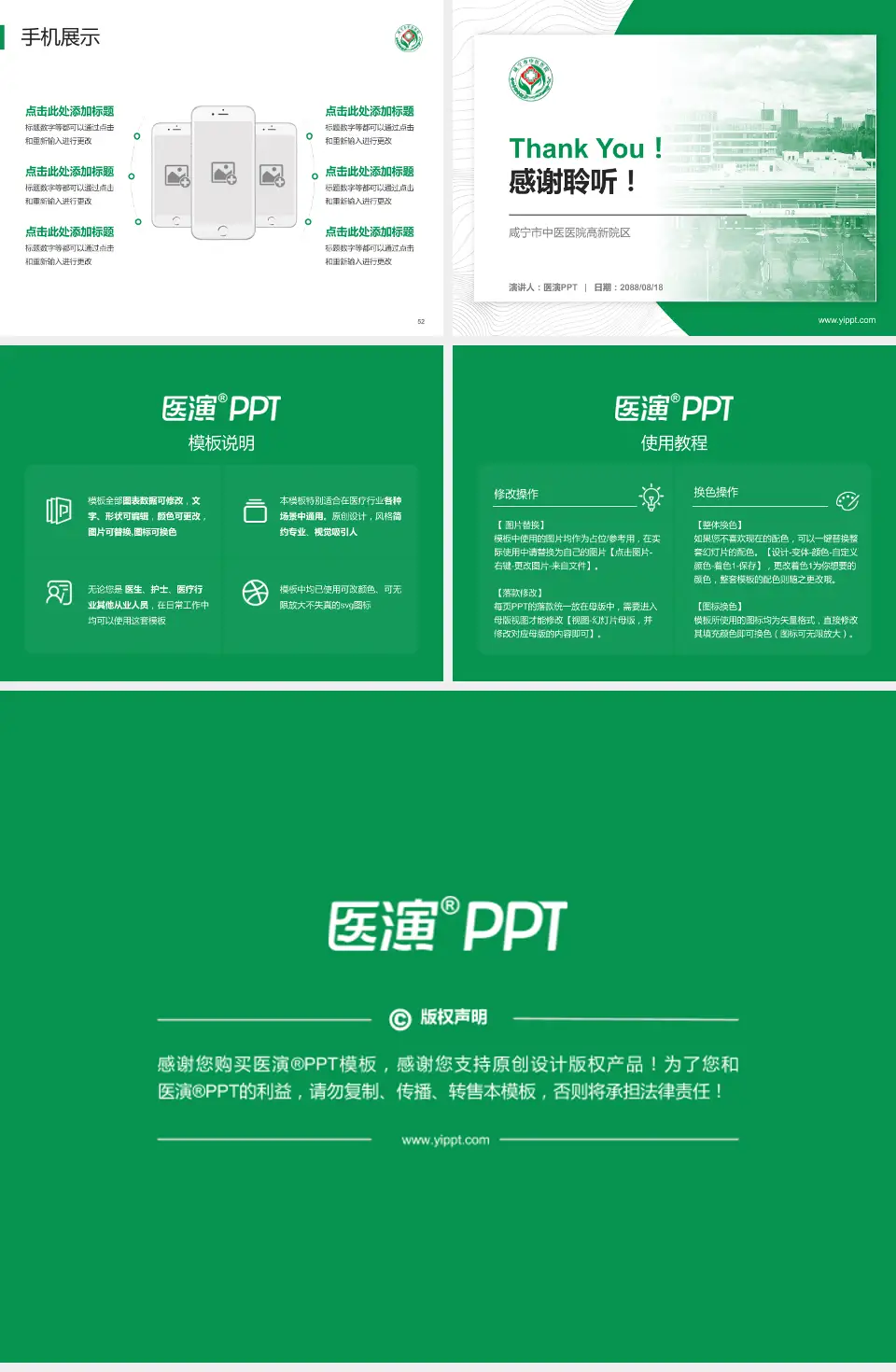 咸宁市中医医院高新院区医院管理报告PPT模板4:3格式幻灯片预览图7