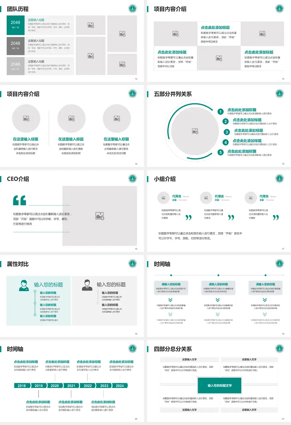 华中科技大学同济医学院附属协和医院肿瘤中心科研成果展示PPT模板16:9格式幻灯片预览图3
