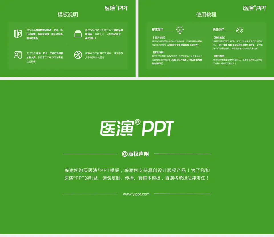 荆门市中医医院医院简介/日常通用PPT模板16:9格式幻灯片预览图8