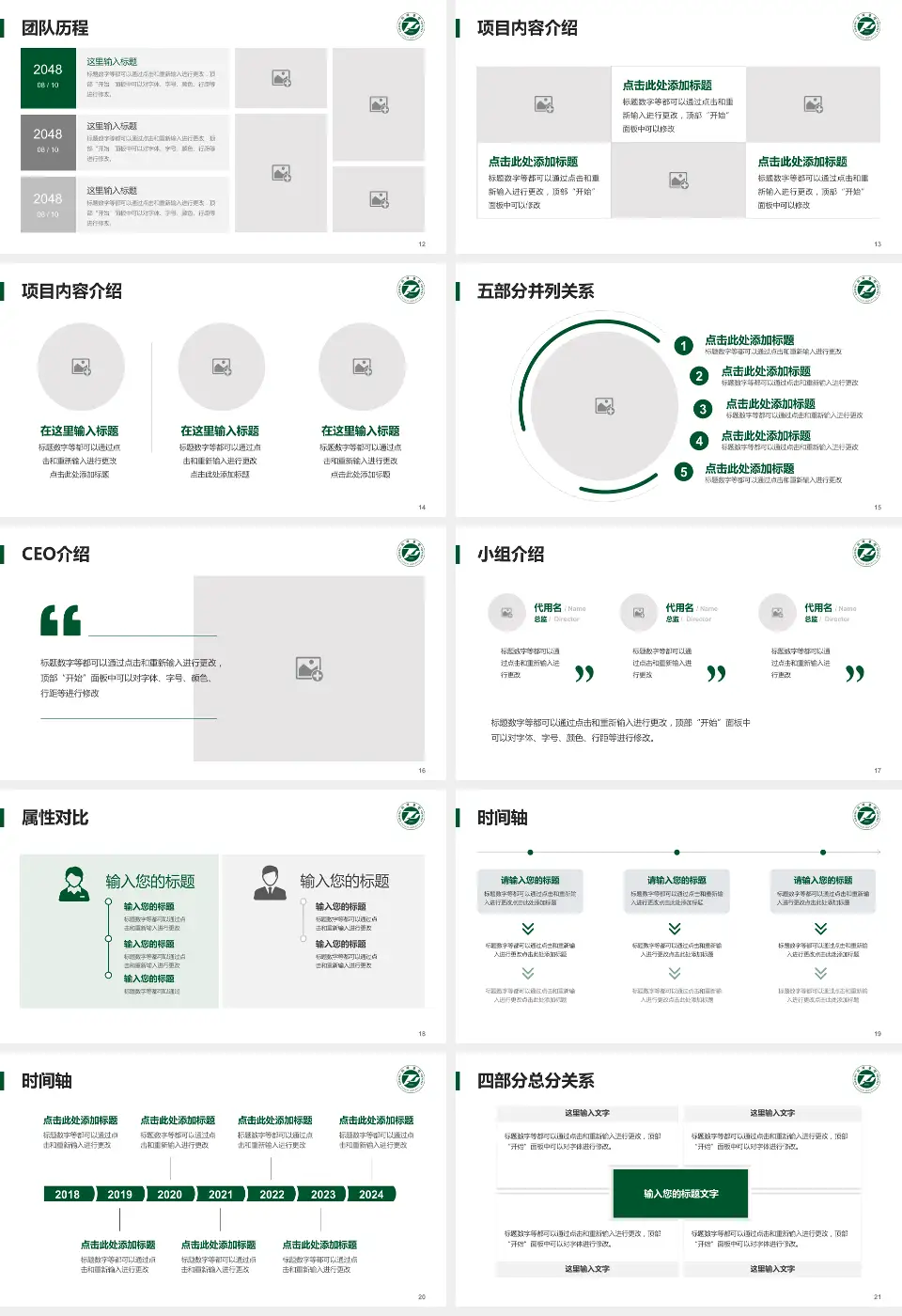 华中科技大学同济医学院附属同济医院科研成果展示PPT模板16:9格式幻灯片预览图3