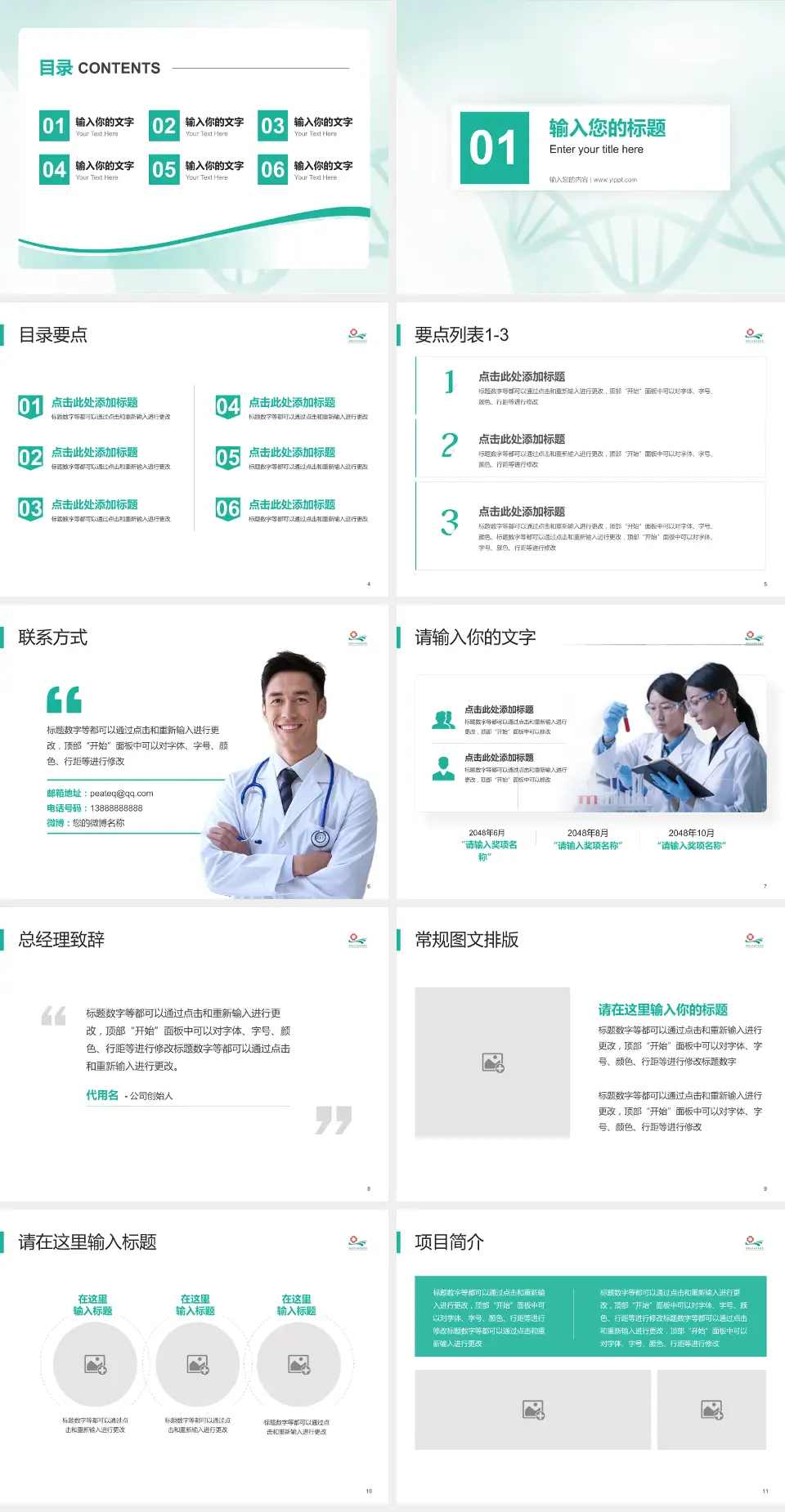 湖北江汉油田总医院项目申请与汇报PPT模板4:3格式幻灯片预览图2