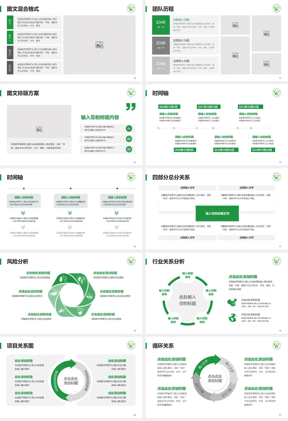宜昌市优抚医院项目申请与汇报PPT模板16:9格式幻灯片预览图3