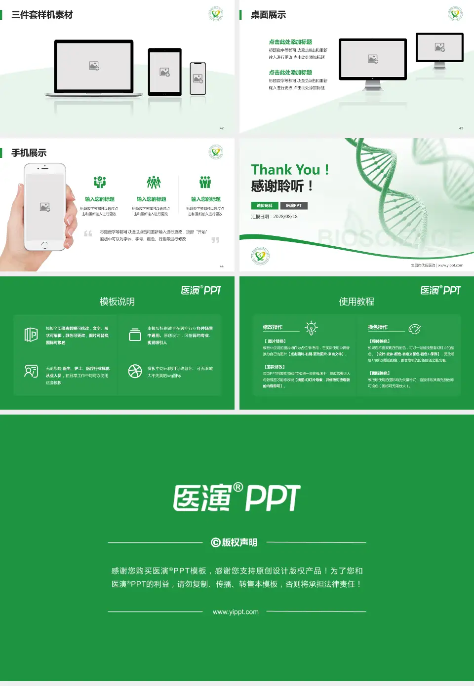 宜昌市优抚医院项目申请与汇报PPT模板16:9格式幻灯片预览图6
