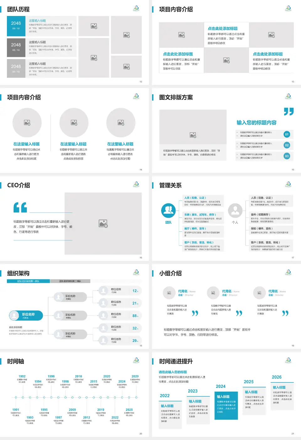 湖北省中山医院医院管理报告PPT模板16:9格式幻灯片预览图3