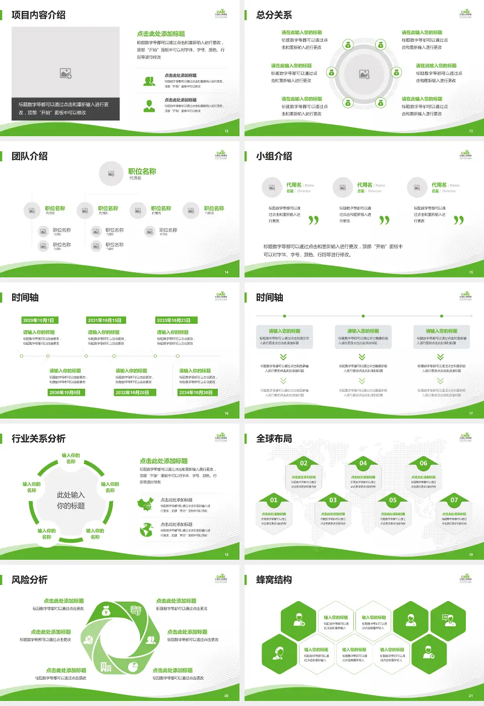 大冶市人民医院会议与研讨会PPT模板16:9格式幻灯片预览图3