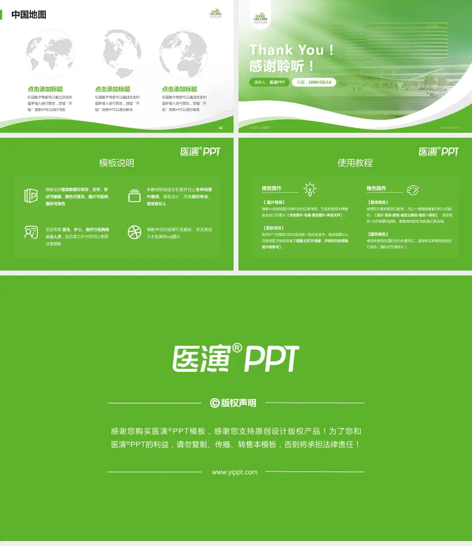 大冶市人民医院会议与研讨会PPT模板16:9格式幻灯片预览图6