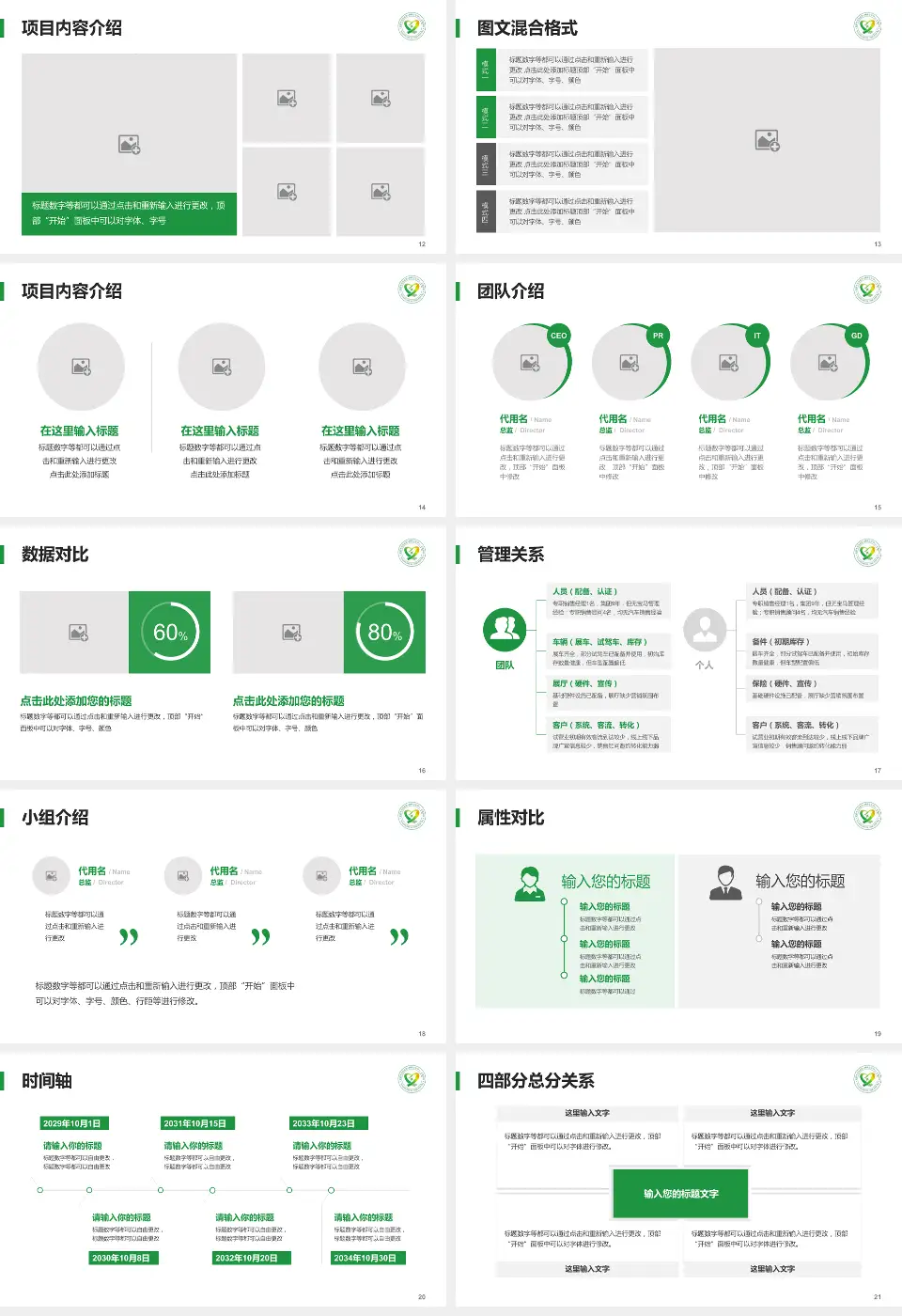 宜昌市优抚医院科室介绍与推广PPT模板16:9格式幻灯片预览图3