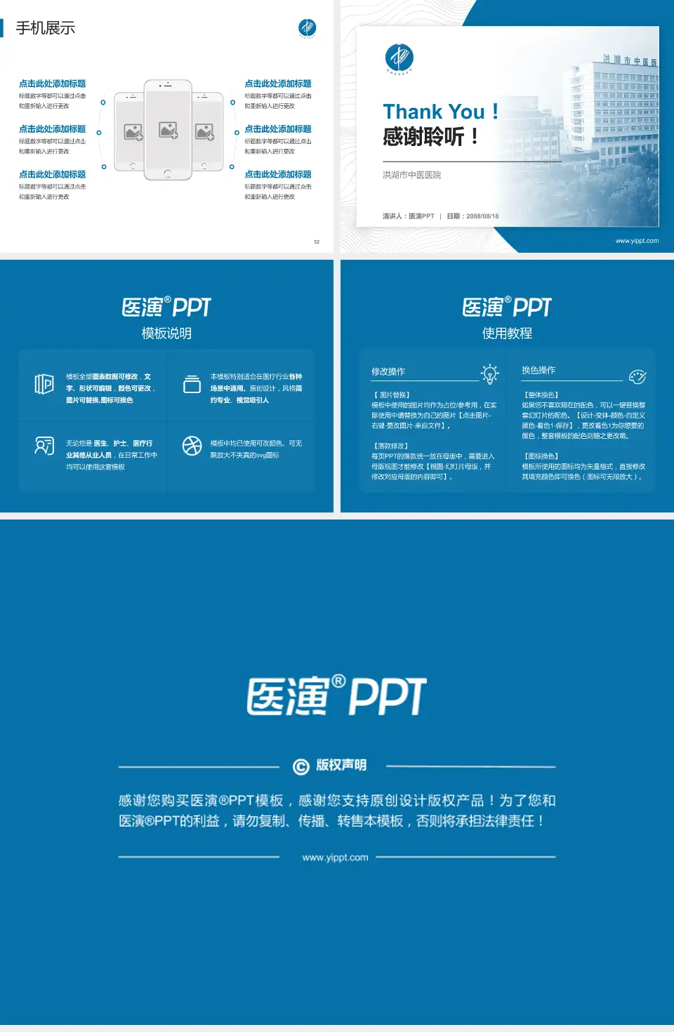 洪湖市中医医院医院管理报告PPT模板4:3格式幻灯片预览图7