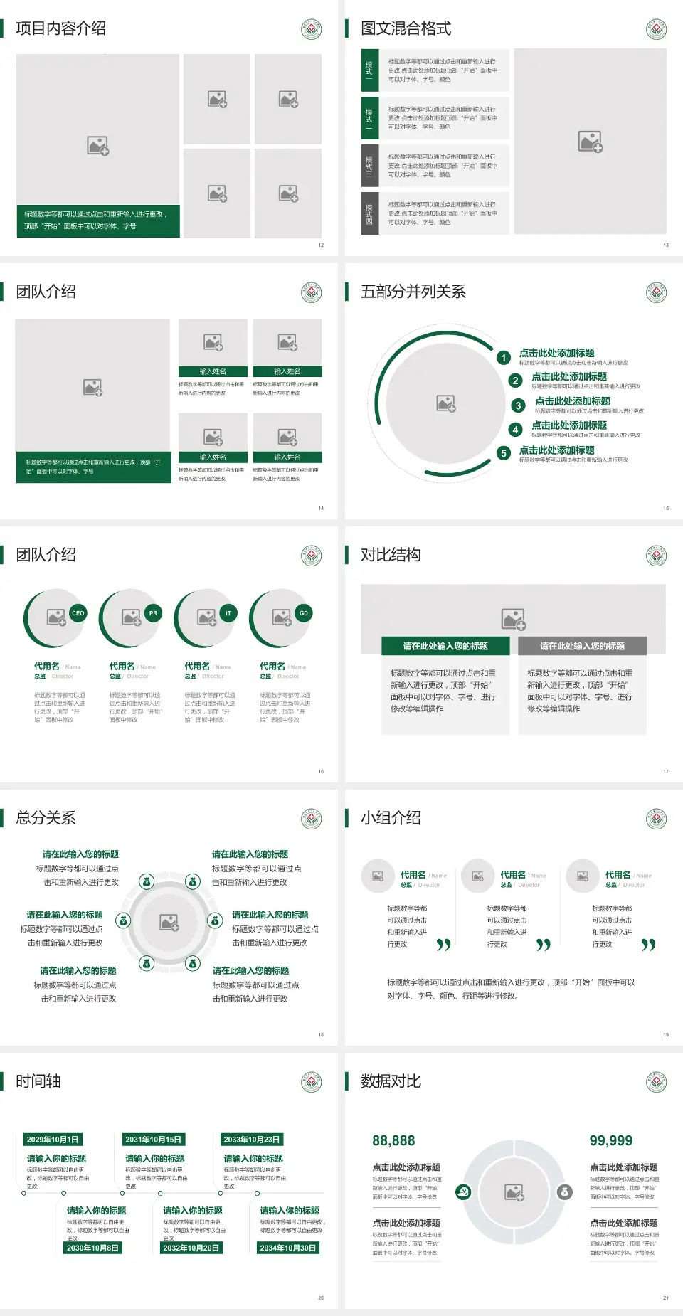 孝感市第一人民医院医疗知识普及PPT模板4:3格式幻灯片预览图3