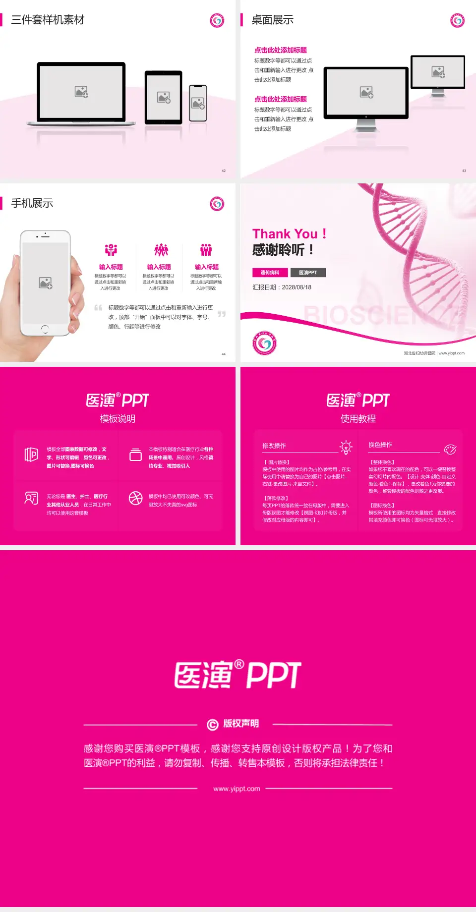 湖北省妇幼保健院项目申请与汇报PPT模板4:3格式幻灯片预览图6