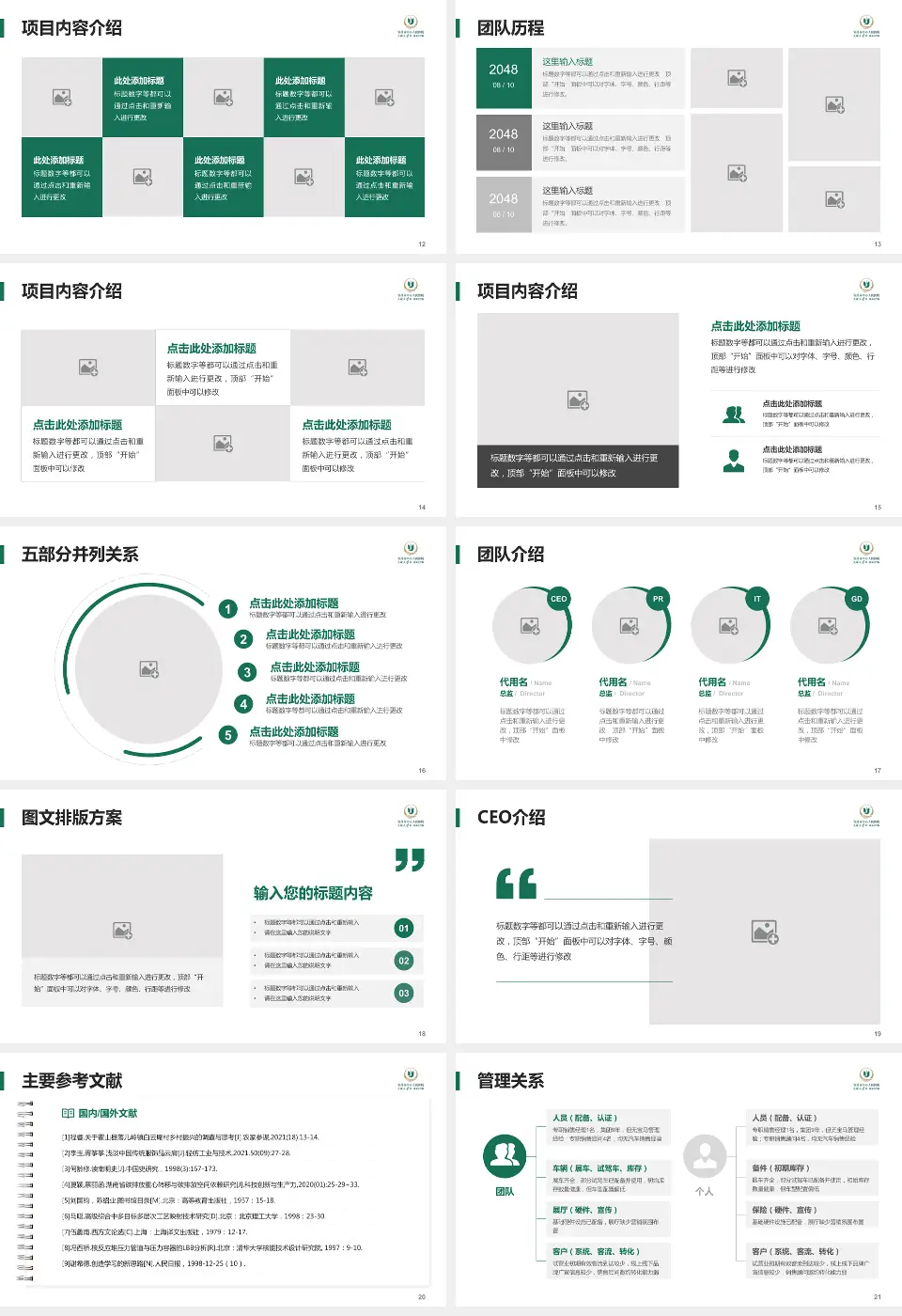宜昌市中心人民医院江南院区医疗行业比赛专用PPT模板16:9格式幻灯片预览图3