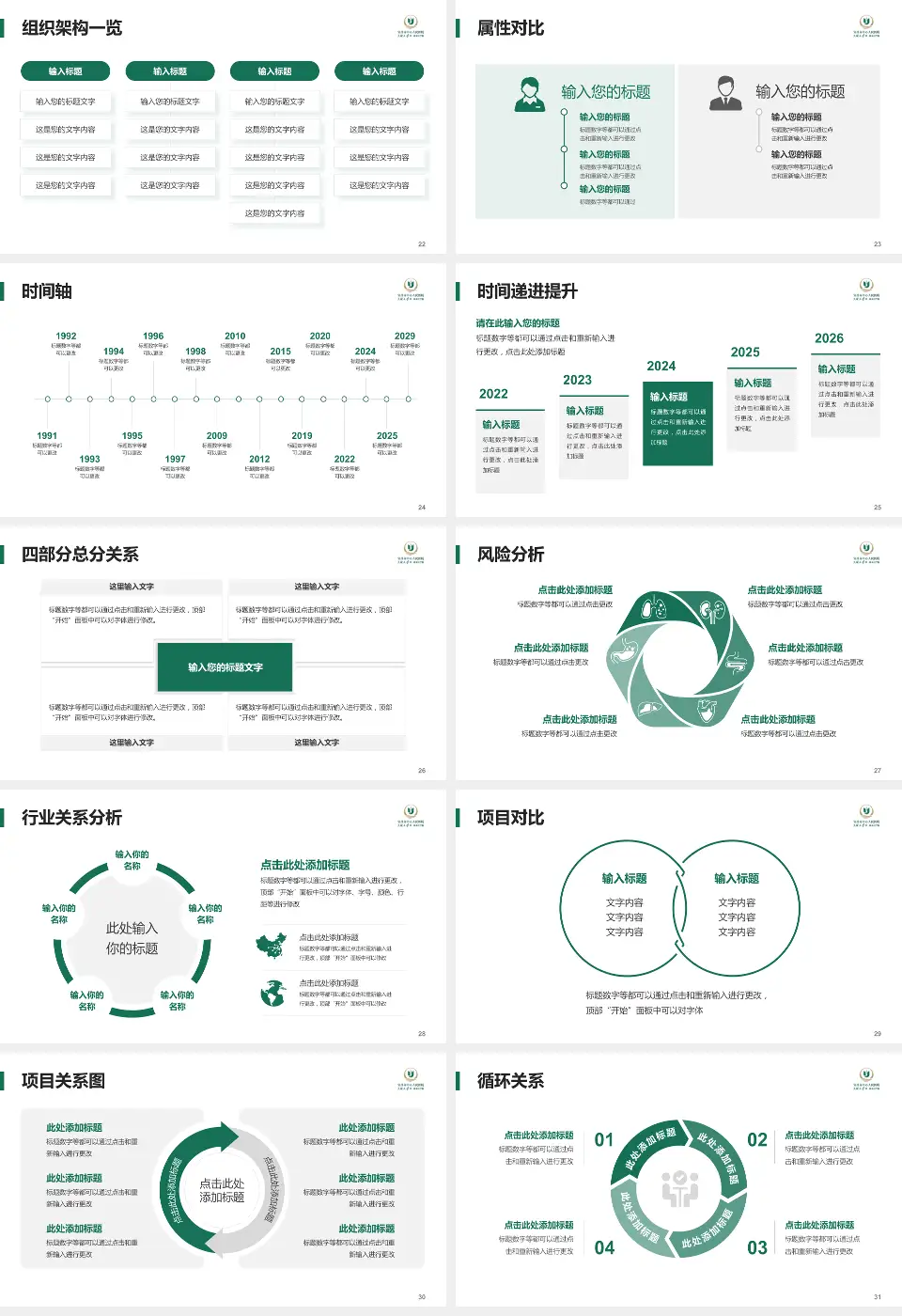 宜昌市中心人民医院江南院区医疗行业比赛专用PPT模板16:9格式幻灯片预览图4