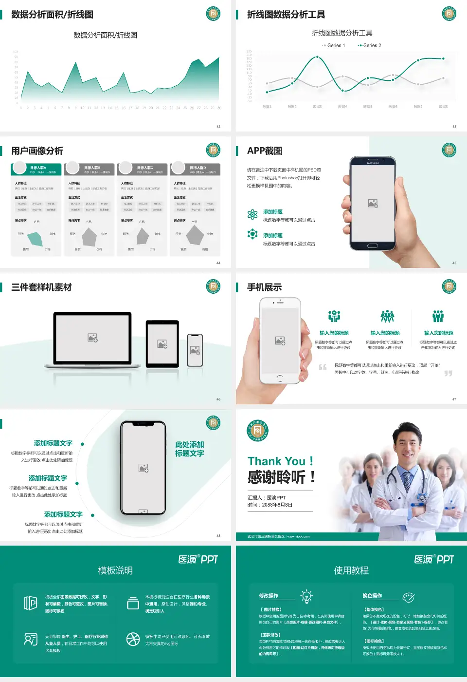 武汉市第三医院首义院区科室介绍与推广PPT模板16:9格式幻灯片预览图6