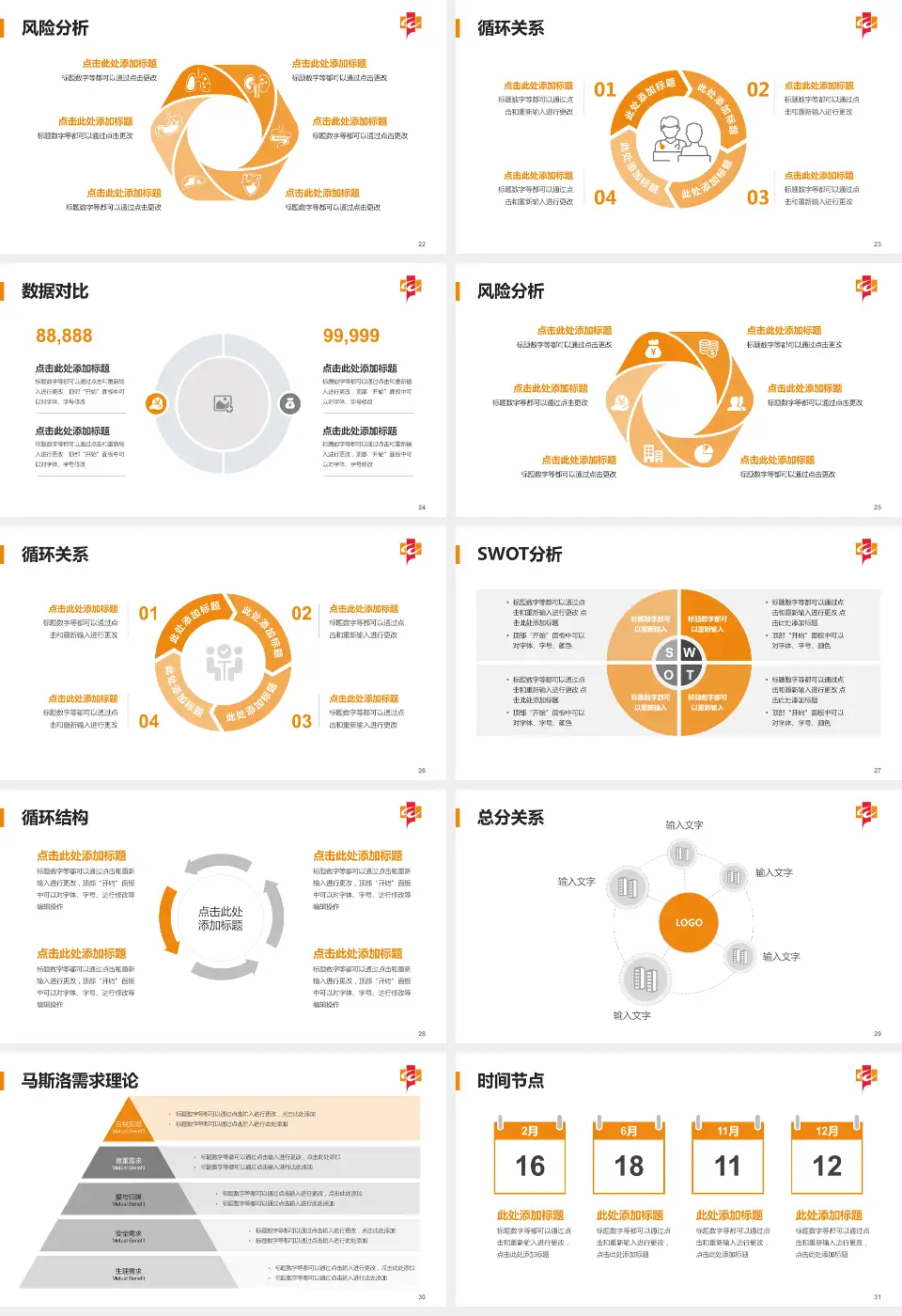 武汉市第一医院利济路院区科研成果展示PPT模板16:9格式幻灯片预览图4