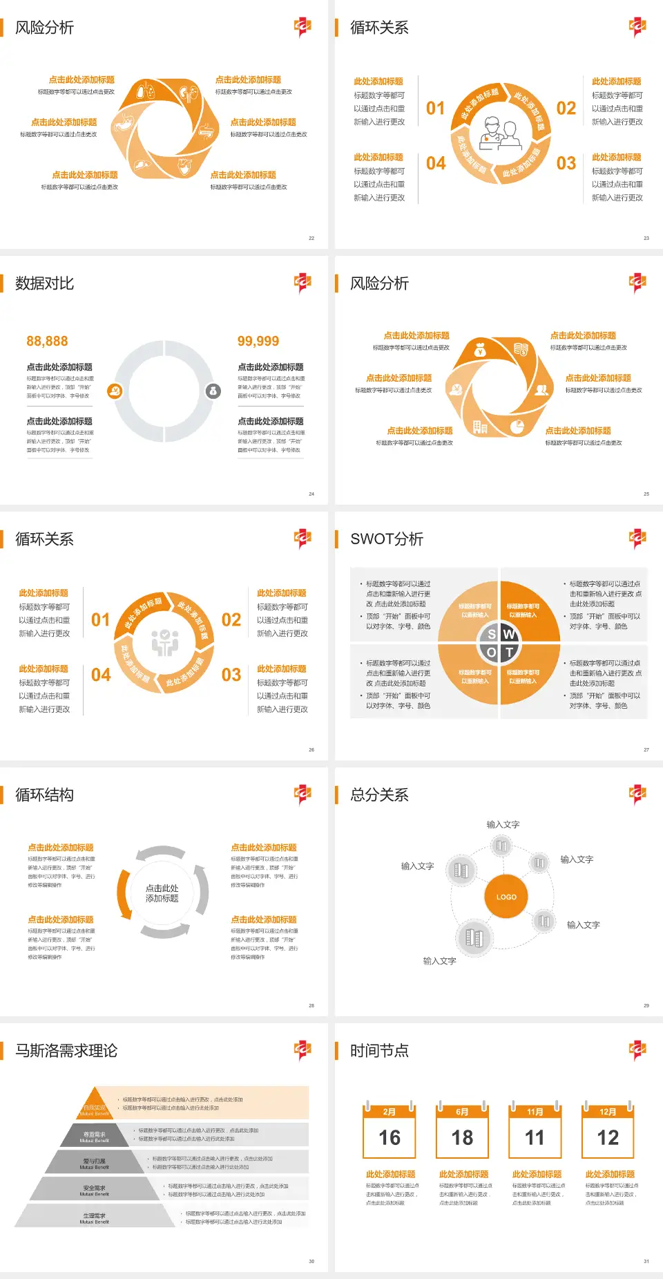 武汉市第一医院利济路院区科研成果展示PPT模板4:3格式幻灯片预览图4