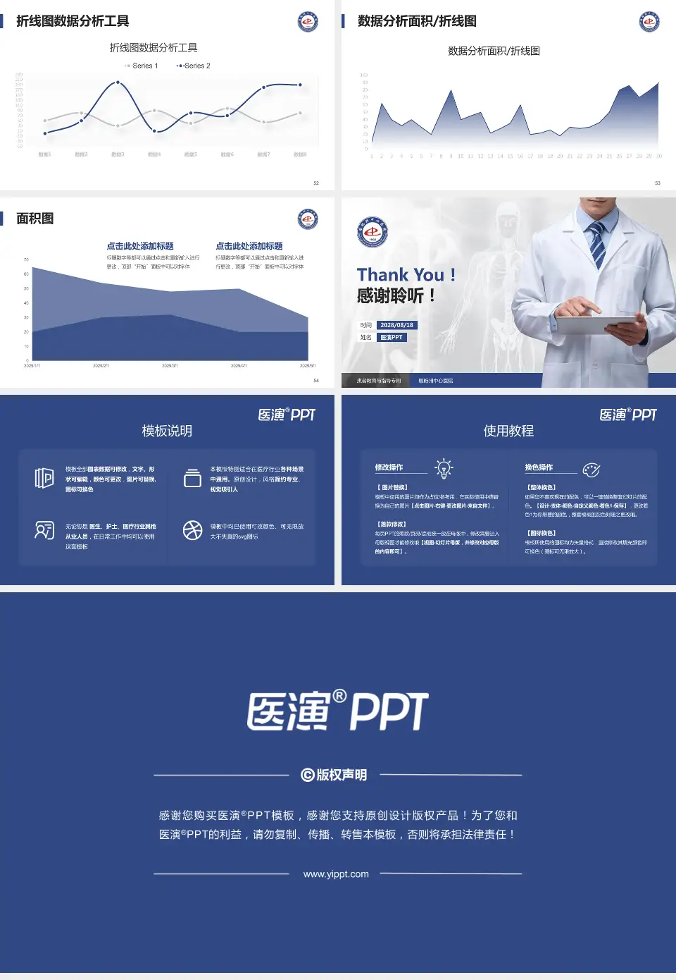 恩施州中心医院患者教育与指导PPT模板16:9格式幻灯片预览图7