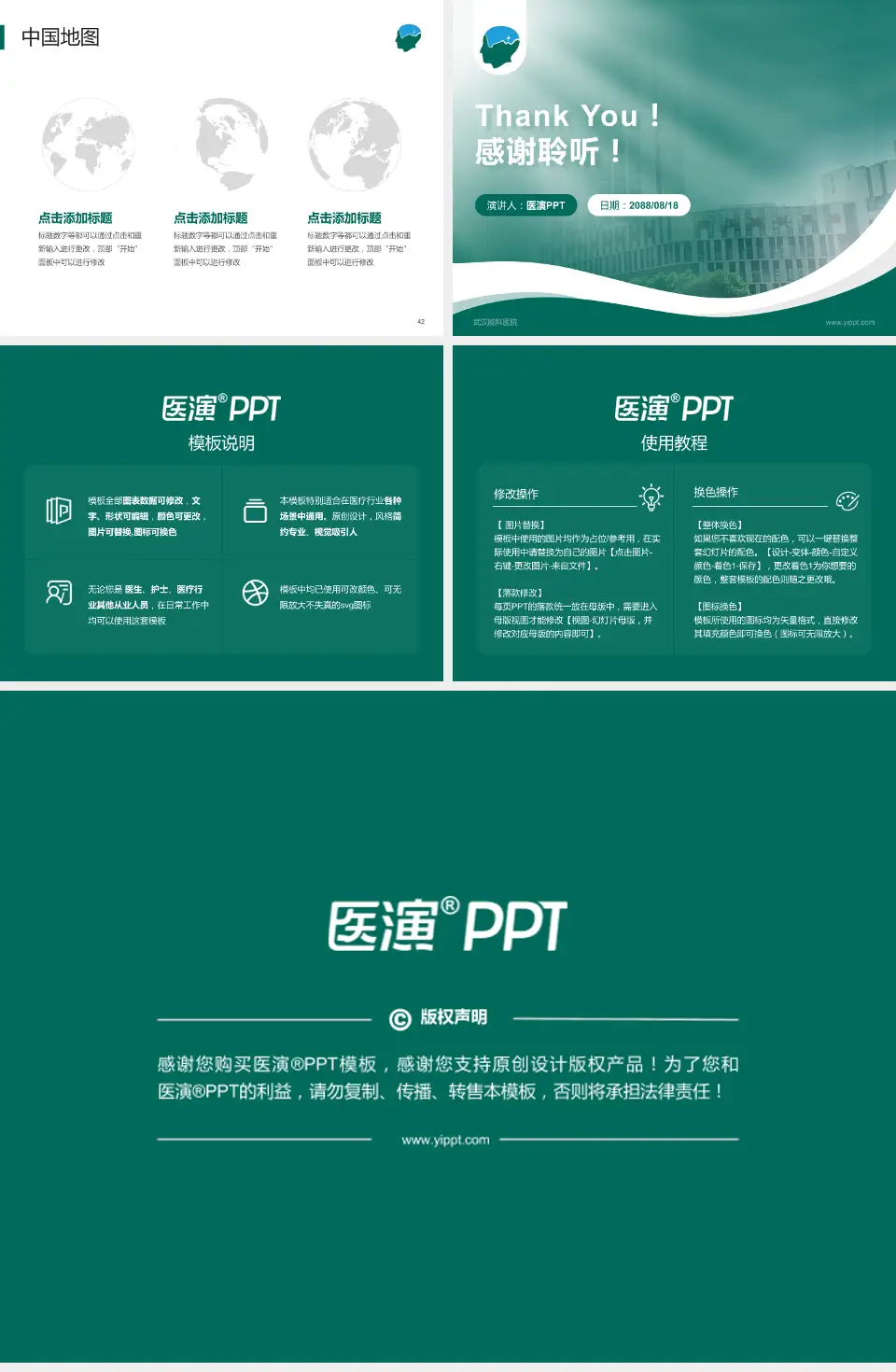 武汉脑科医院会议与研讨会PPT模板4:3格式幻灯片预览图6