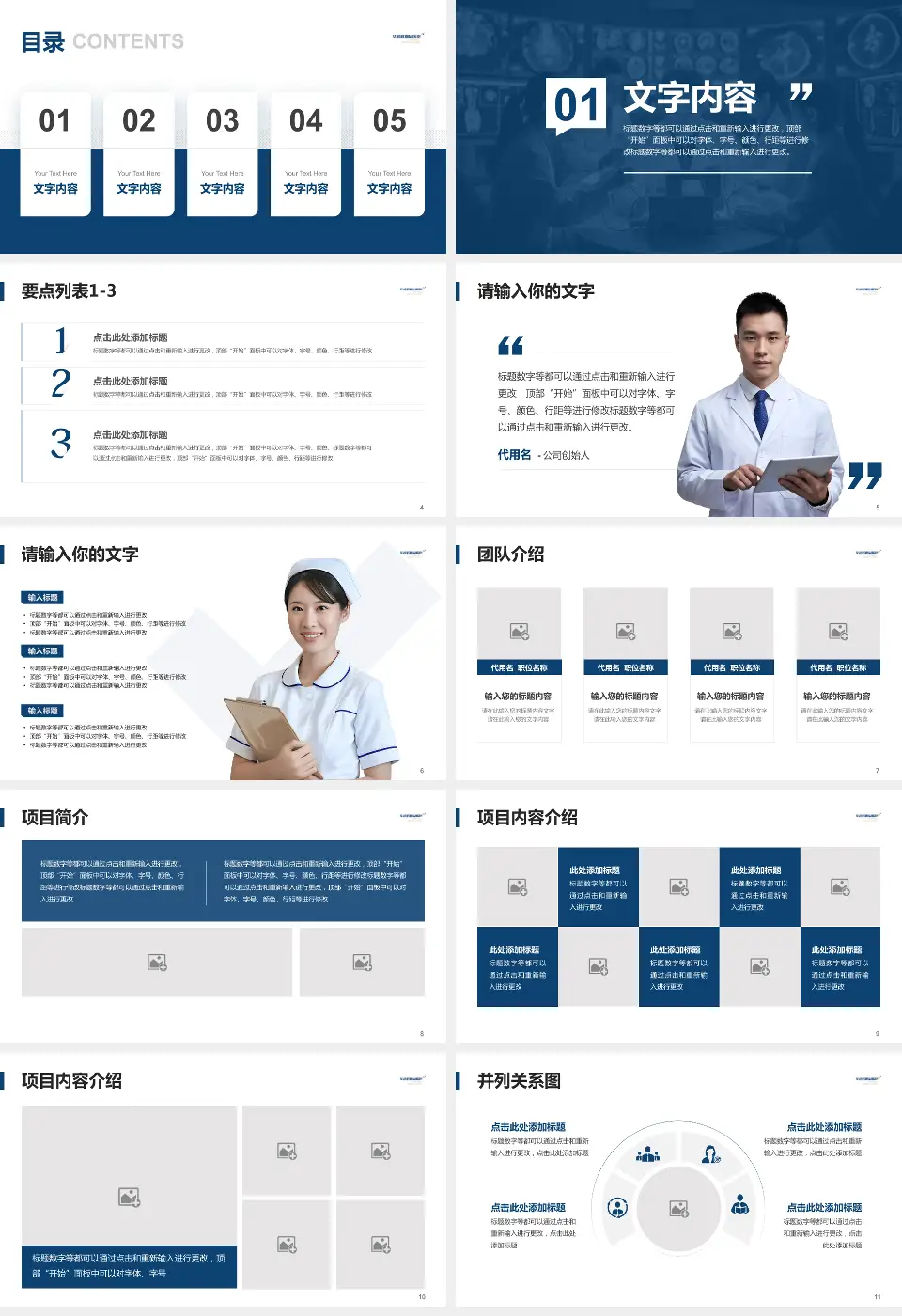 华润武钢总医院病例分享与讨论PPT模板16:9格式幻灯片预览图2