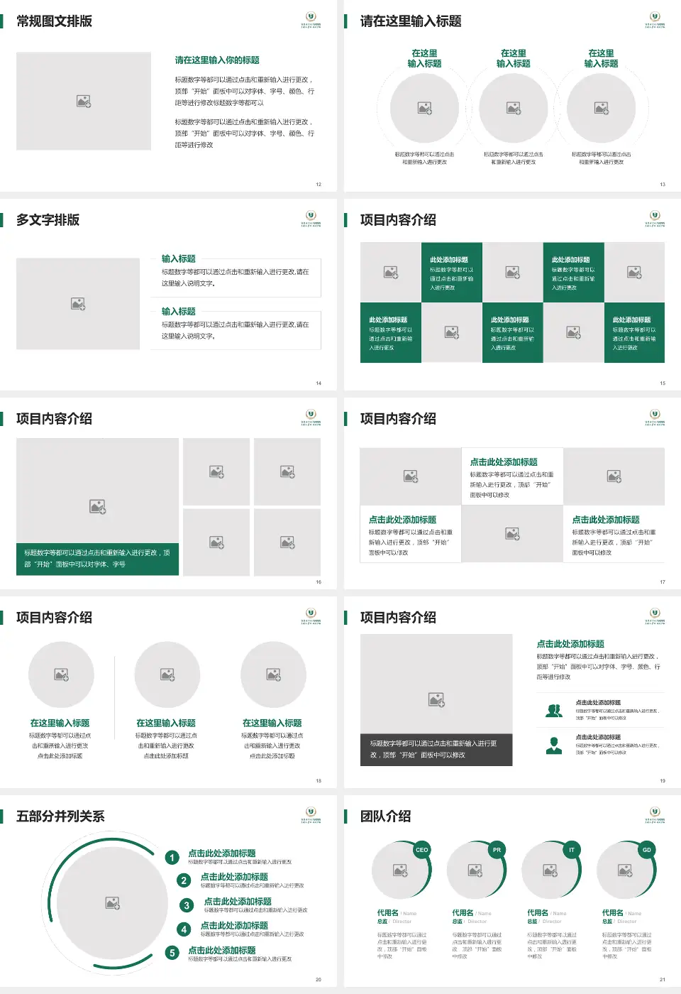 宜昌市中心人民医院伍家院区医院简介/日常通用PPT模板16:9格式幻灯片预览图3