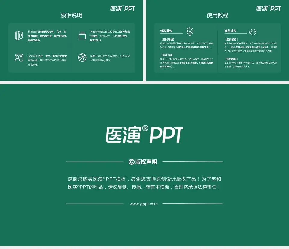 宜昌市中心人民医院伍家院区医院简介/日常通用PPT模板16:9格式幻灯片预览图8