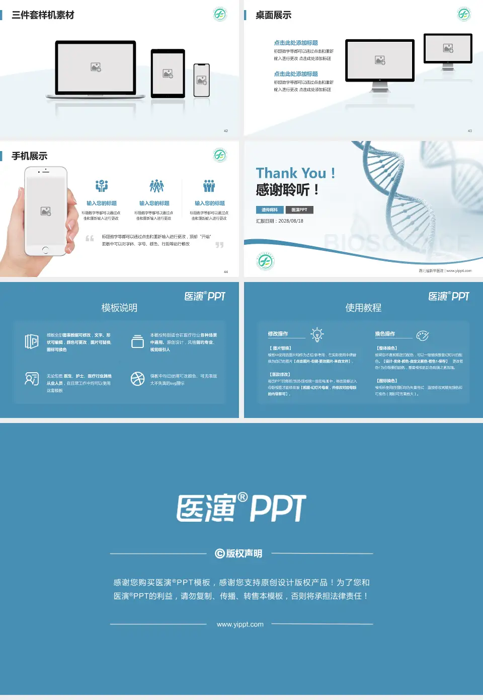 湖北省新华医院项目申请与汇报PPT模板16:9格式幻灯片预览图6